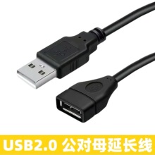 USB2.0���L������ĸ1.5��3����˹Pӛ����X�I�P�B�ӳ�는�����ݔ