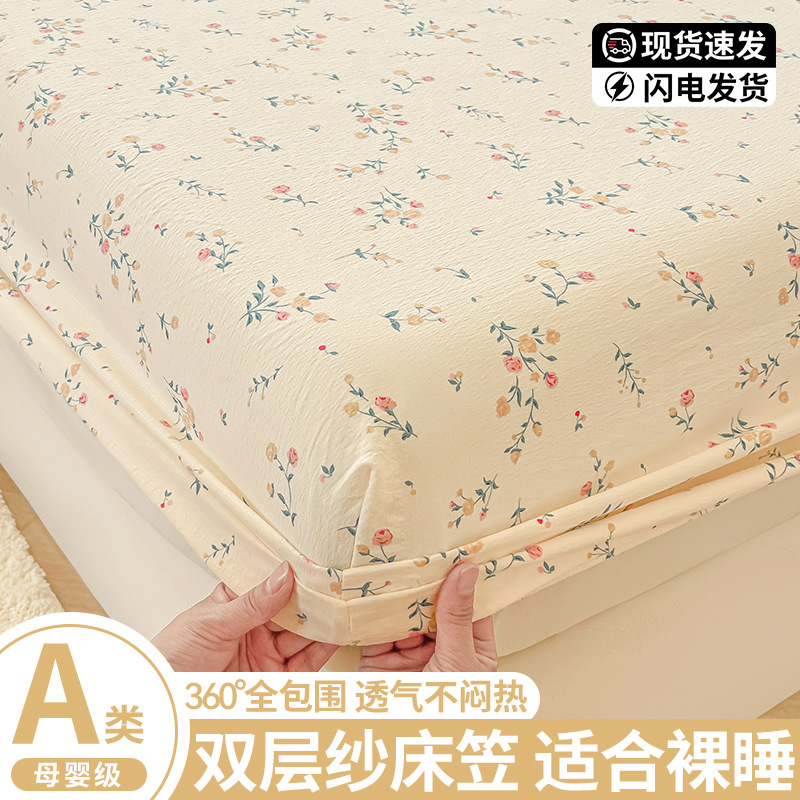 夏季双层纱床笠单件2025新款全包a类隔脏席梦思床垫保护罩三件套|undefined