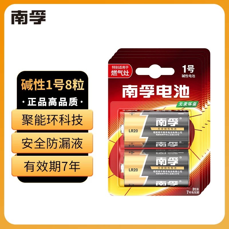 ���ڵ��1�Ŵ��LR20���Ե��2��װȼ������ˮ��2��LR14 һ������