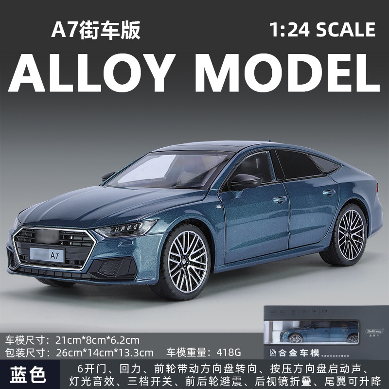 1:24 アウディ A7 ストリートカーバージョン合金車モデルコレクション装飾品澄んだ海のおもちゃ合金おもちゃの車のシミュレーション|undefined