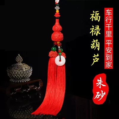 Ornament for Car Interior Decoration, Car hanging - fulu-gourd-chinese-red-double-tassel-style-car-hanging-exquisite-gift-box