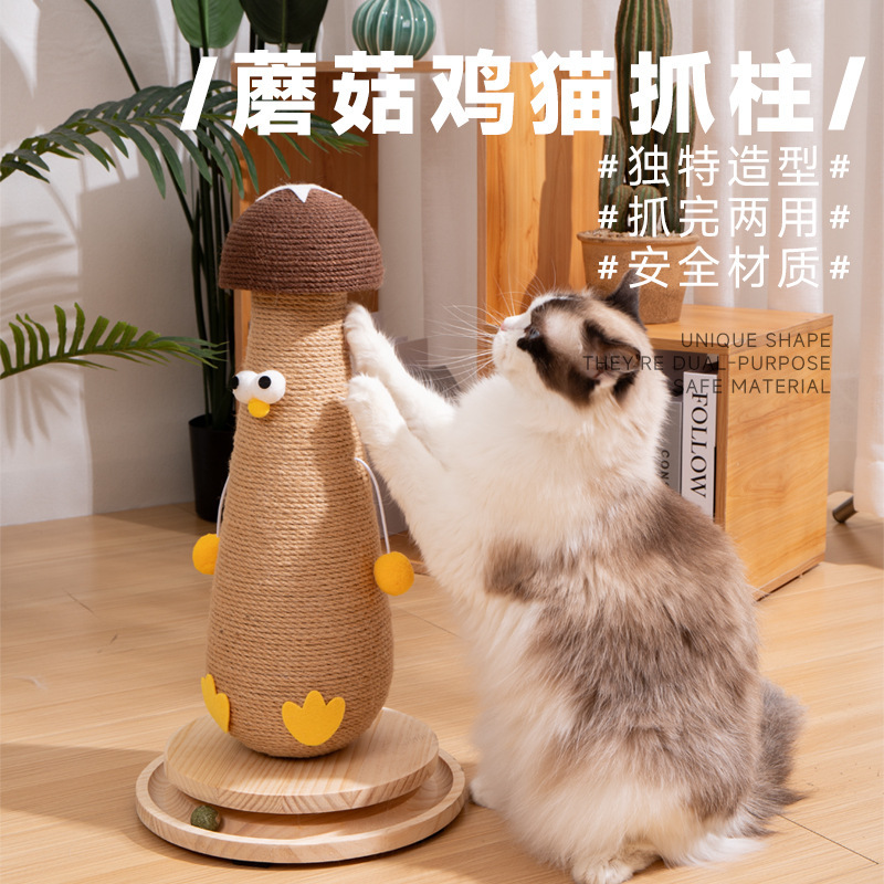 Mushroom Chicken Cat Scratching Column Cat Climbing Rack Vertical Sisal Grinding Claw Cat Scratching Board Scratch-resistant Small Cat Cat Toy