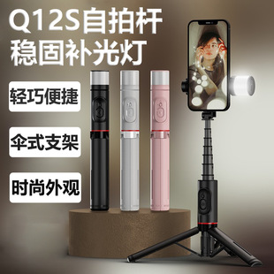 Cross-border Q12S Bluetooth selfie stick fill light beauty alloy telescopic rod Bluetooth hidden mobile phone selfie stick