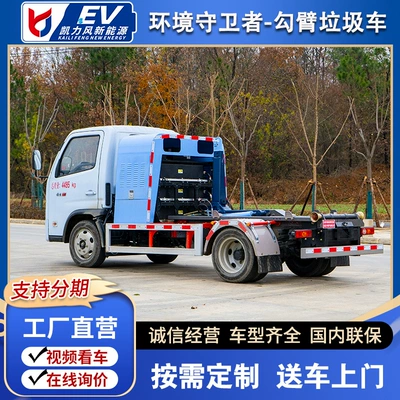 Household Garbage Transfer Truck Small – Elektrik zibil maşınları