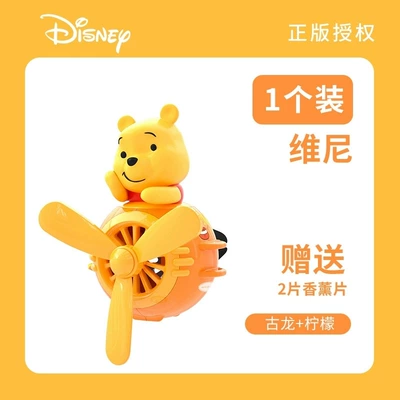 Car Perfume Aromatherapy Car Ornaments Decoration - winnie-the-pooh-winnie-chinese-and-english-packaging