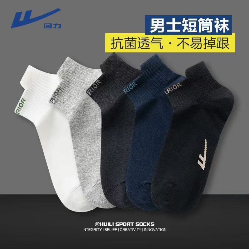 Pull-Back Short Socks for Men, Four-Season Antibacterial Sports Socks, Ear-Protecting Ankle Socks, Versatile Cotton Socks Pull-Back Short Socks for Men, Four-Season Antibacterial Sports Socks, Ear-Protecting Ankle Socks, Versatile Cotton Socks