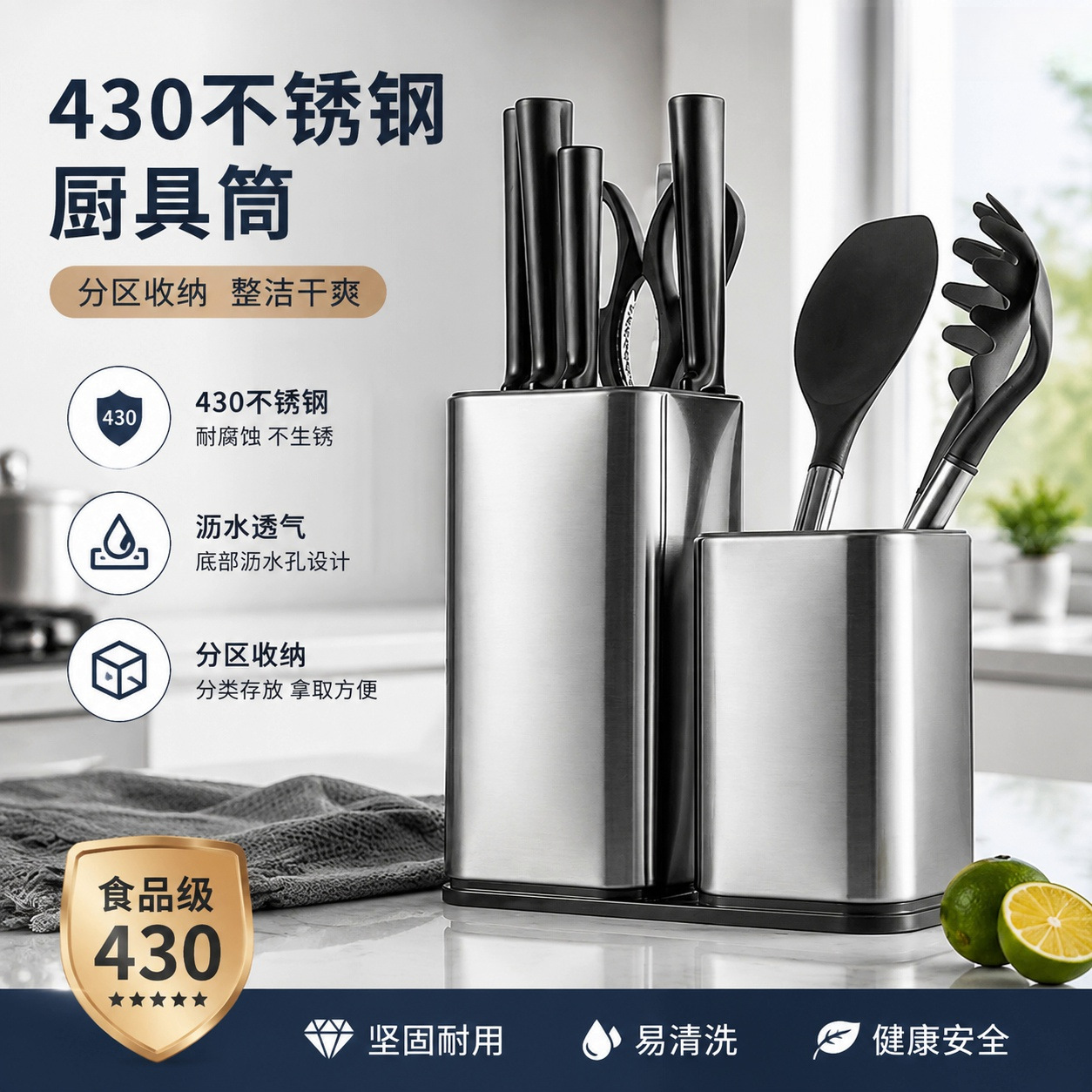 430不锈钢厨具收纳筒 防锈刀架锅铲筷子收纳 厨房台面刀具置物架