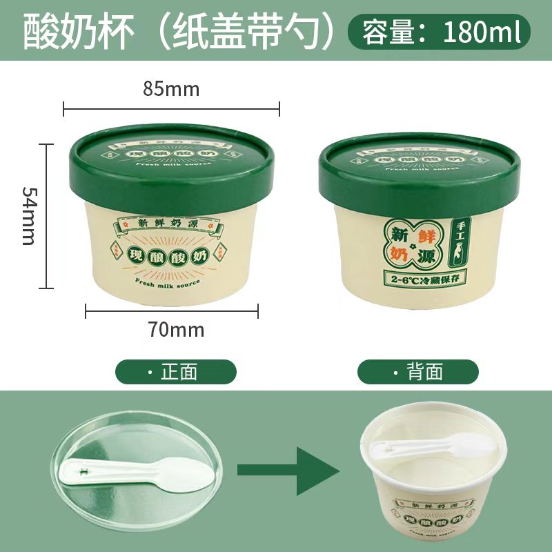 Caja de embalaje de yogur de leche hecha a mano, doble película de envasado, taza de papel gruesa, taza de papel de embalaje desechable para yogur fermentado