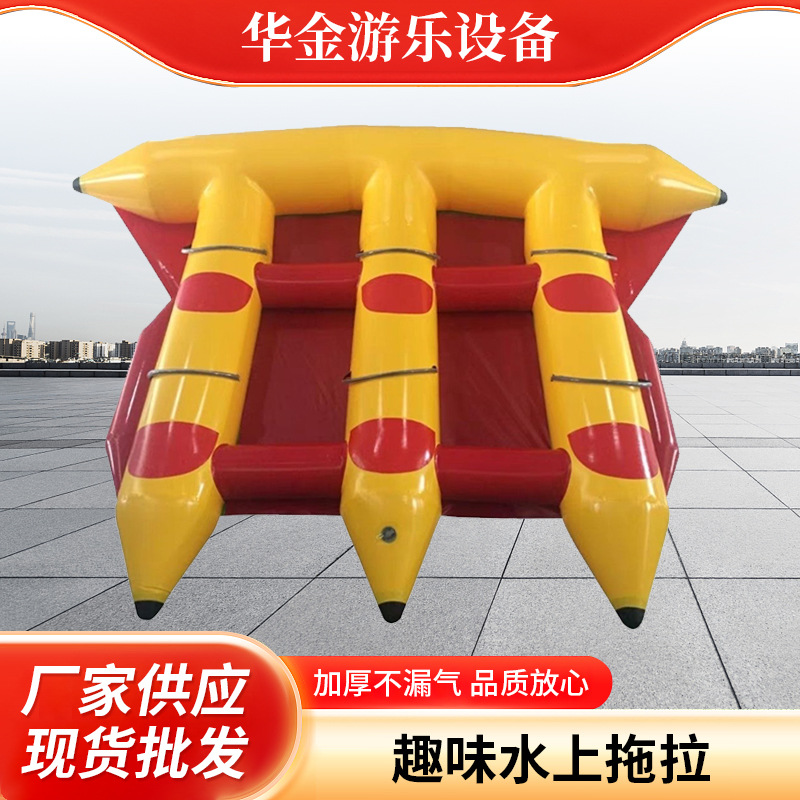 Inflatable water amusement equipment fun water drag creative equipment outdoor group building development training inflatable props