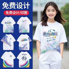 t恤定制班服六年级毕业文化衫幼儿园衣服初高中小学生运动会短袖