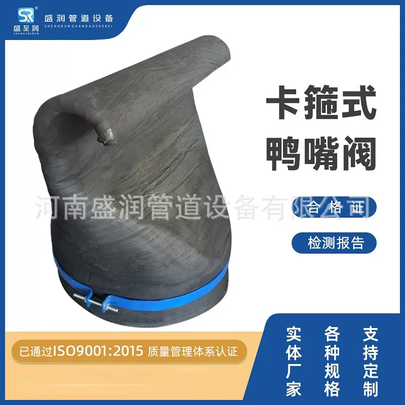卡箍式法兰式管道末端防污水倒灌柔性橡胶排污鸭嘴阀单向逆止回阀
