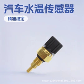 节温器;其他冷却系统;汽车传感器
