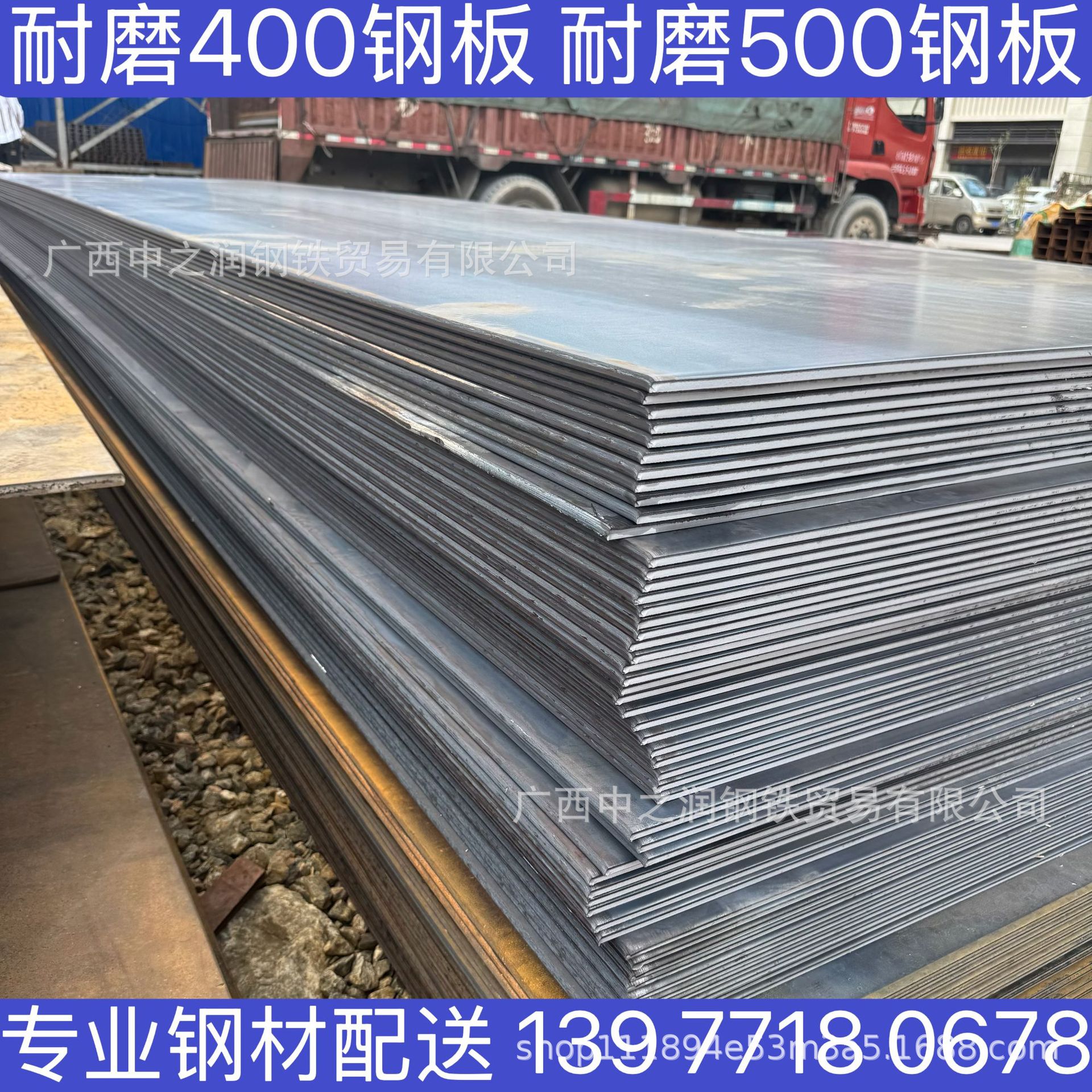 广西 耐磨钢板400 耐磨钢板450 现货耐磨钢板