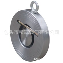 内蒙古水力管道阀门H74H H74X对夹单瓣旋启式止回阀