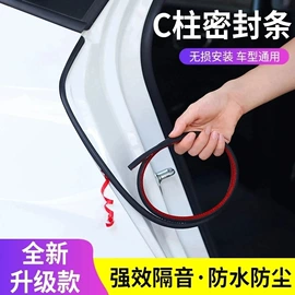 密封条;车用密封条