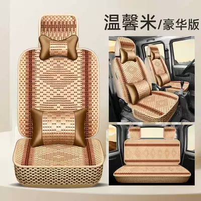 breathable four-season seat cover, Four Seasons Pad - warm-rice-deluxe-edition-exclusive-for-rongguang-new-cards