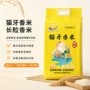 广西正宗长粒家庭装米