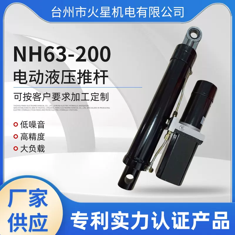 5吨推杆 升降装置 伸缩杆 大推力低噪音推杆 快速推杆  厂家直供