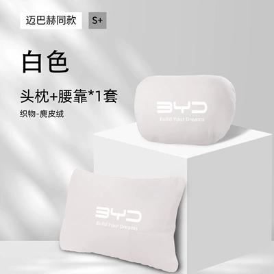 Decorative Supplies, Headrest - byd-seal-06dmi-with-car-logosuede-white-sports-version-headrest-lumbar-support