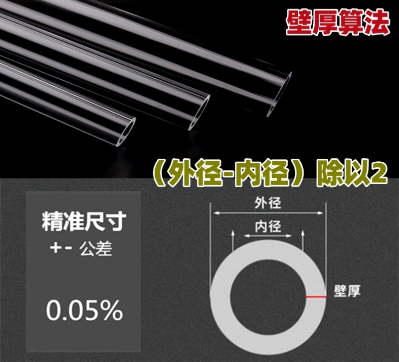 PC透明管子 (27).jpg