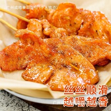 里脊肉炸串鸡柳烧烤食材肉串早餐半成品鸡肉串家用里脊肉片商用批