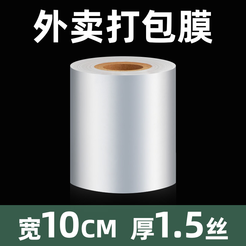 Película extensible de rollo grande de PE 1 metro de ancho 50cm Película extensible industrial Embalaje Película protectora de película especial