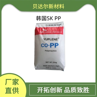 PP 韩国SK H710 适用于汽车纺织运动器材 高透明度