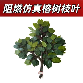 仿真绿植;仿真花;仿真枝叶和树