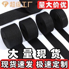 メーカー包郵便黒色厚いポリプロピレンPPウェビングバッグ補助材料カスタム卸売り包縁帯ポリプロピレンウェビングテープ