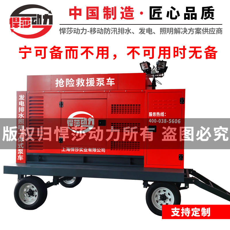 现货防汛排涝移动水泵 柴油机自吸水泵 防洪抢险大流量潜水泵悍莎