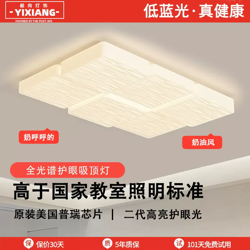全光谱奶砖客厅吸顶灯现代简约大气护眼奶油风房间卧室灯中山灯具