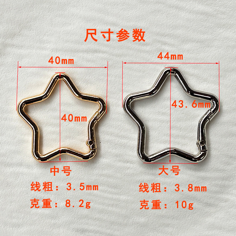 五角星钥匙扣登山扣锌合金弹簧扣箱包挂扣异形星星扣饰品挂钩配件|undefined