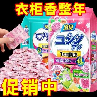 Floral Camphor Balls Prevent Insects, Mildew and Moisture, Wardrobe Deodorize and Retain Fragrance, Clothes Retain Fragrance, Prevent Insects and Mildew 1H