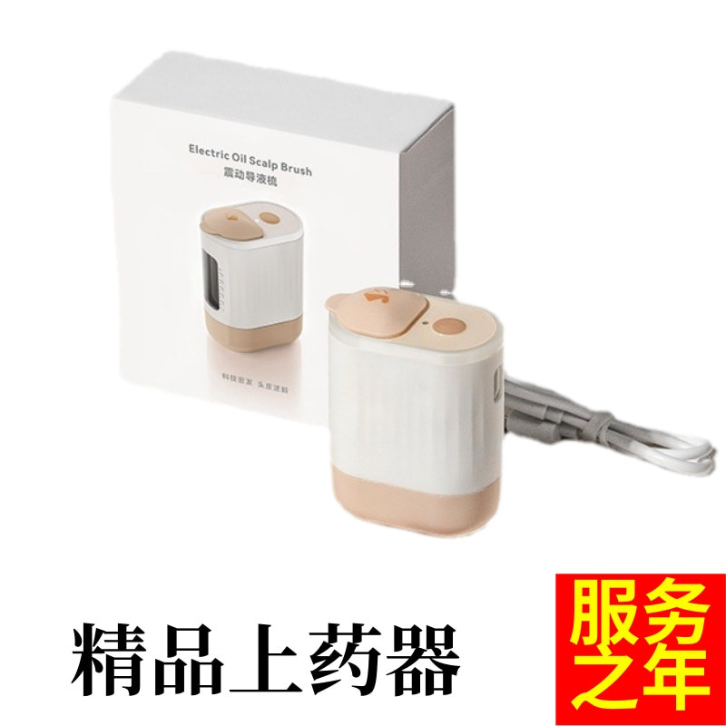 Nuevo cuantitativo cuero cabelludo dispensador de medicina eléctrica vibración masaje peine rojo luz EMS micro corriente líquido guía peine medicina peine