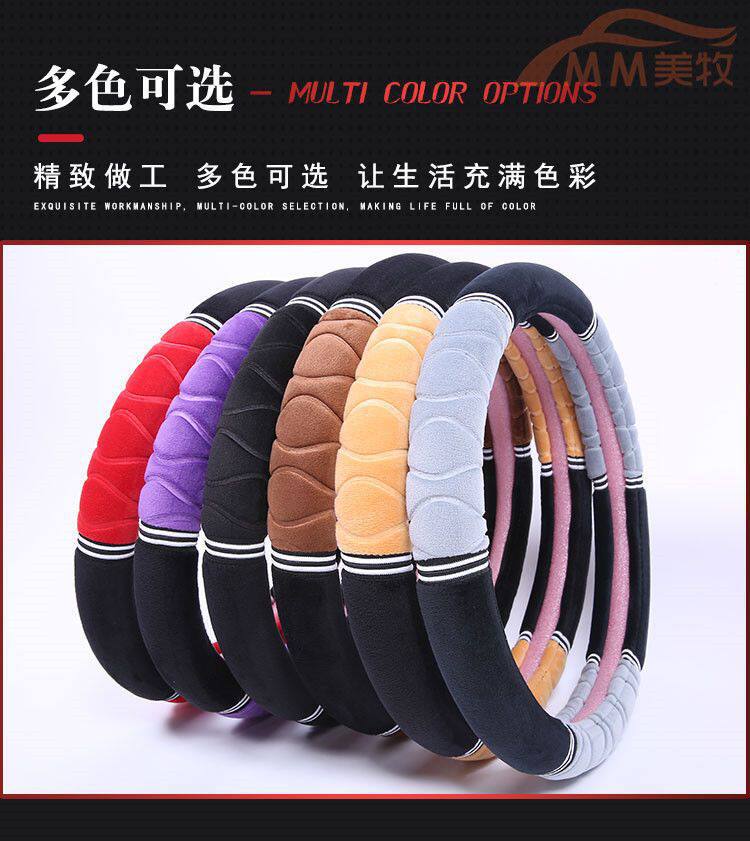 All-Season Winter Short Plush Car Steering Wheel Cover, Trendy Brand, Non-Shedding, Non-Slip, Warm Handle Cover