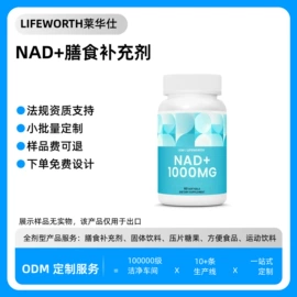 复合保健产品;蛋白粉氨基酸;速溶咖啡