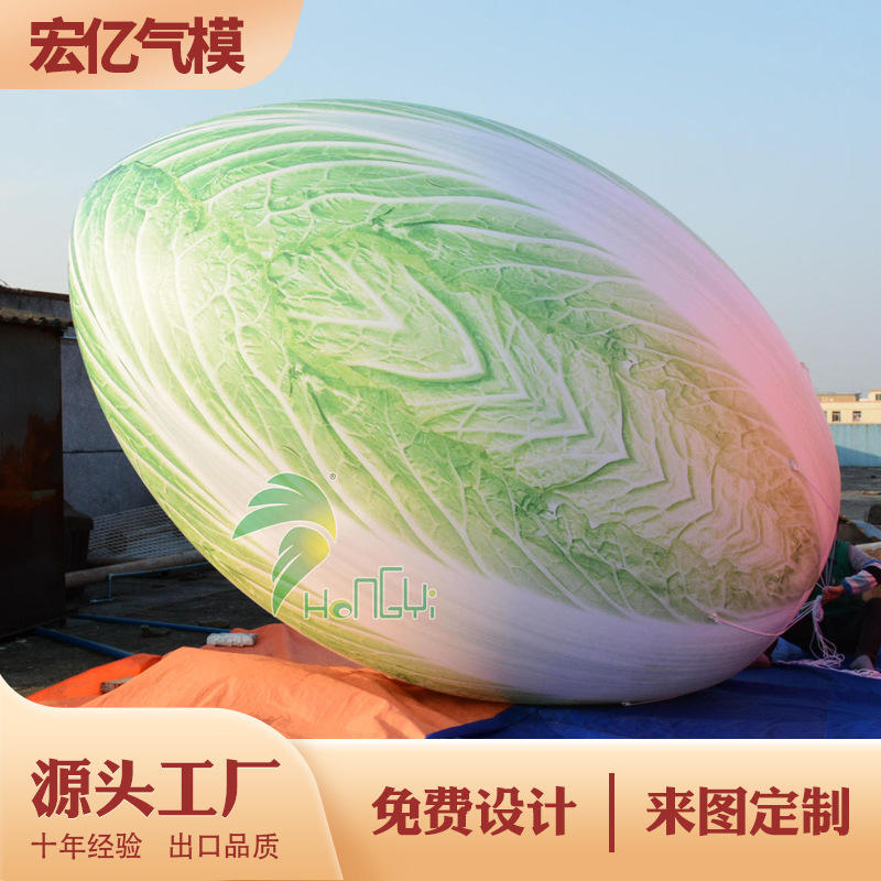 PVC充气瓜果蔬菜模型气模 种植场农贸市场超市广告宣传大白菜气模