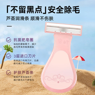 Portable shaving knife ladies special armpit hair removal artifact to leg hair underarm anti-scratch manual shaving device wholesale