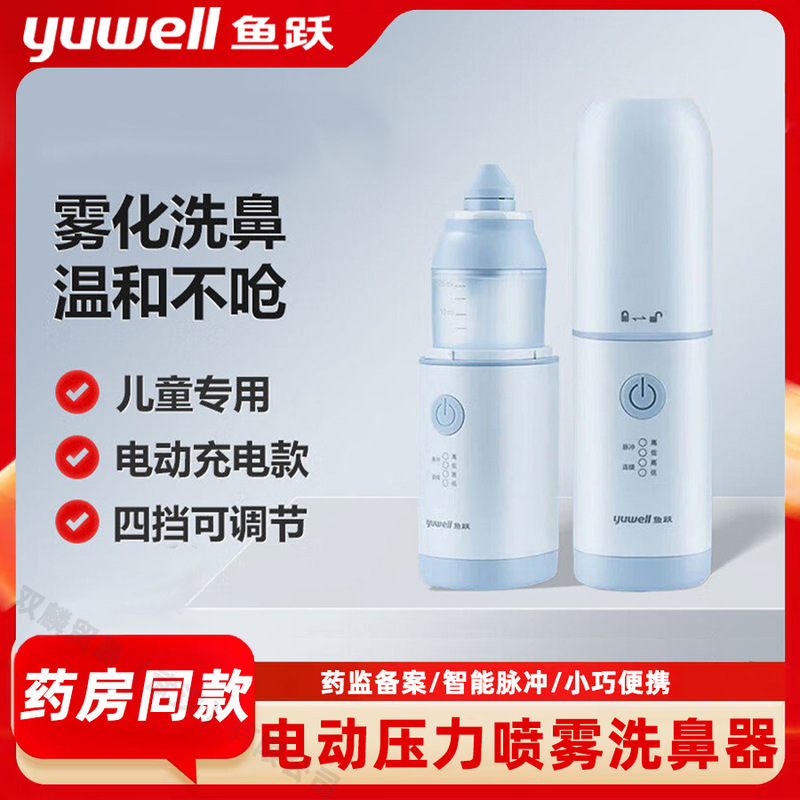 Yuyue Medical Children's Electric Nasal Irrigator for Home Use, Nasal Congestion Relief, Sea Salt Water Spray for Nasal Irrigation