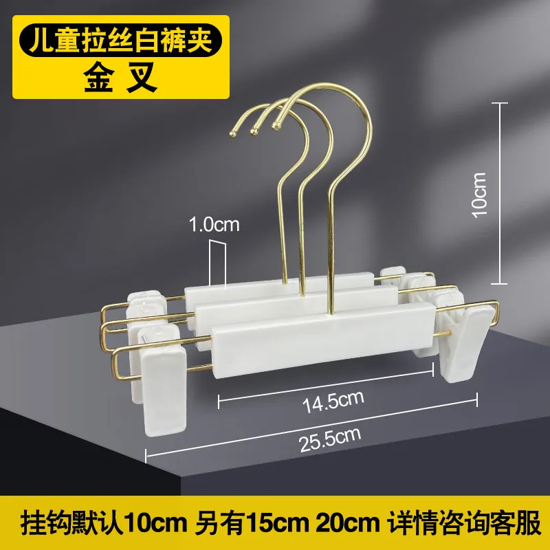 어린이 바지 클립 (10cm 골드 후크 골드 포크)