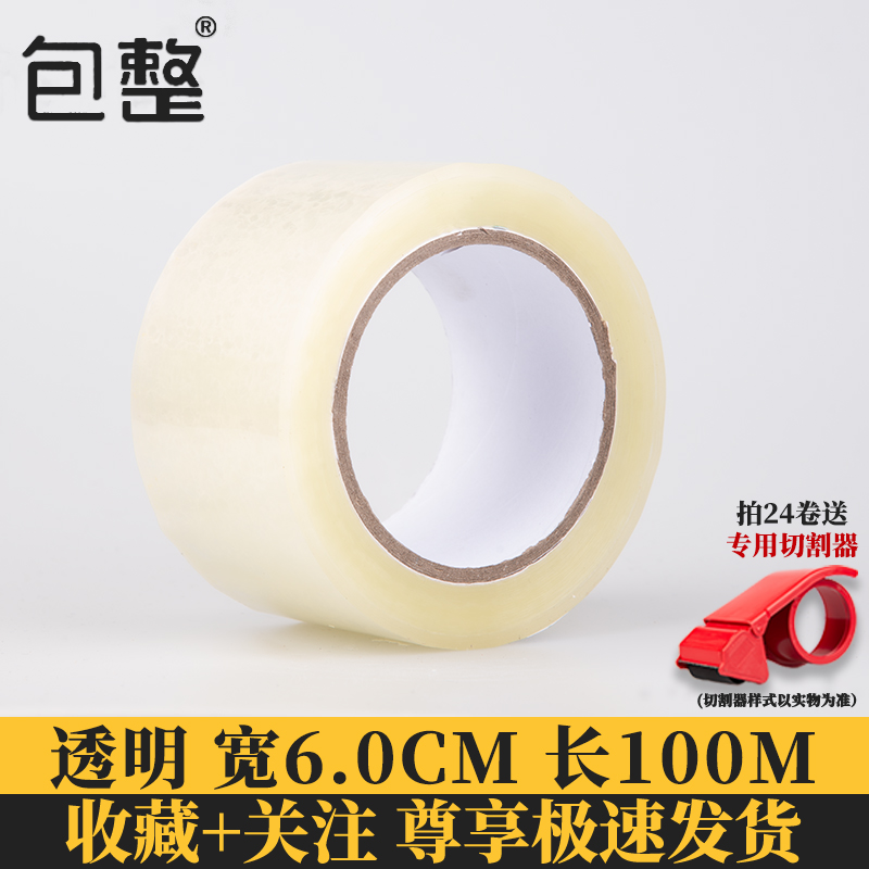 Cintas transparentes empaquetadas con papel de sellado, gran fuerza de sellado de ancho de rollo, caja entera al por mayor, alta viscosidad.