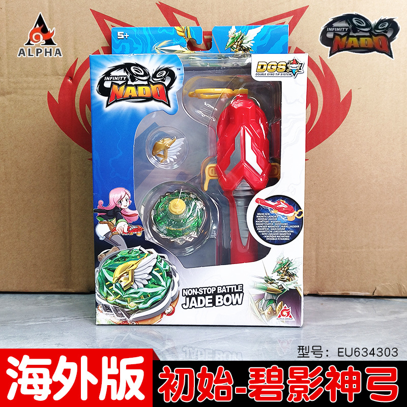 Hurricane War Soul 5 edición en el extranjero de la serie competitiva Battle King Wings Gyroscopy versión inicial de juguetes de dragón de fuego