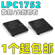 LPC1752FBD80 LQFP-80 Ƭ 32λ΢-MCUоƬԪ䵥