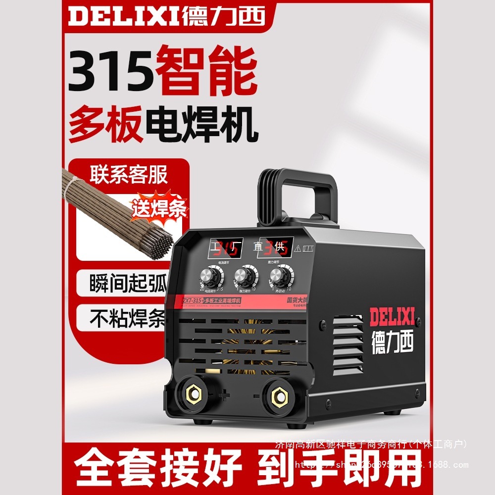 德力西315 400电焊机工业级 220v380v家用小型双电压两用全铜自动