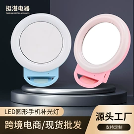 补光灯;手机自拍杆;LED球泡灯