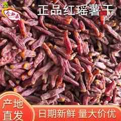 オリジナルの紅耀干し芋工場から、皮付きの小さな香ばしい焼き芋、砂糖を加えていない干し芋を大量に販売しています。