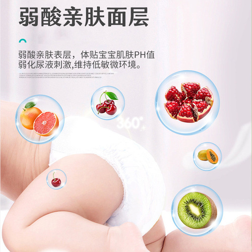 [Pack of Two] Yiying Weak Acid Fruit All-in-One Pull-Ups Diapers Full Cover Hip Small Underwear Ultra-Thin XL Diapers
