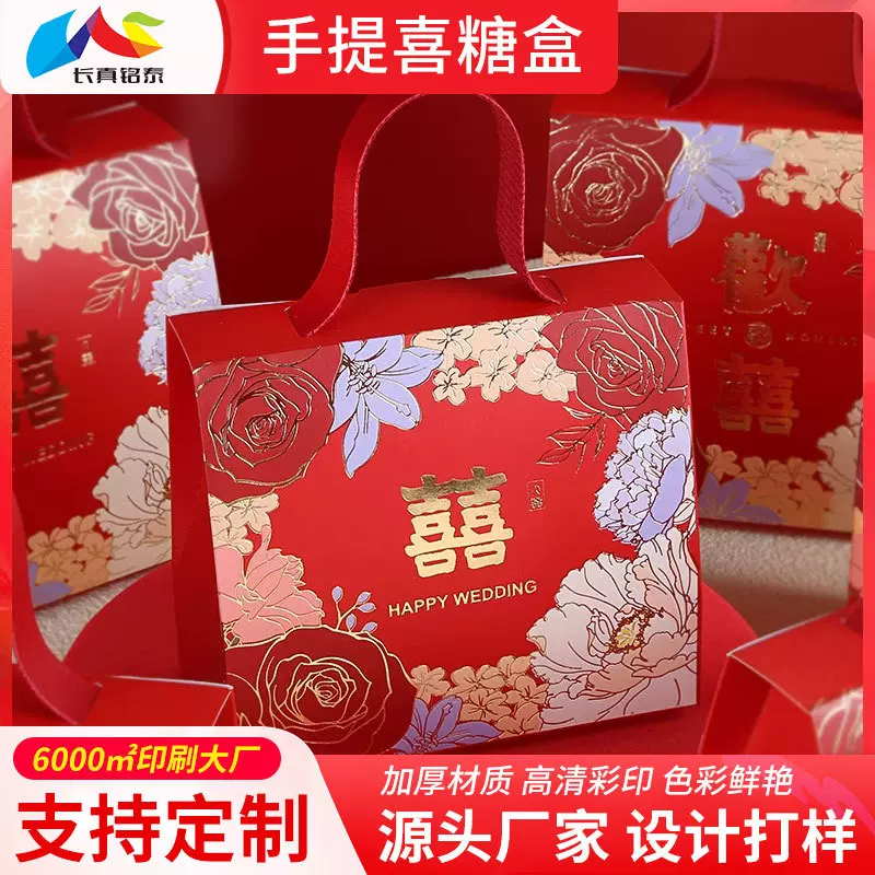 厂家新款中式手提糖盒结婚喜糖盒子婚礼高级感糖果礼盒喜糖袋纸盒