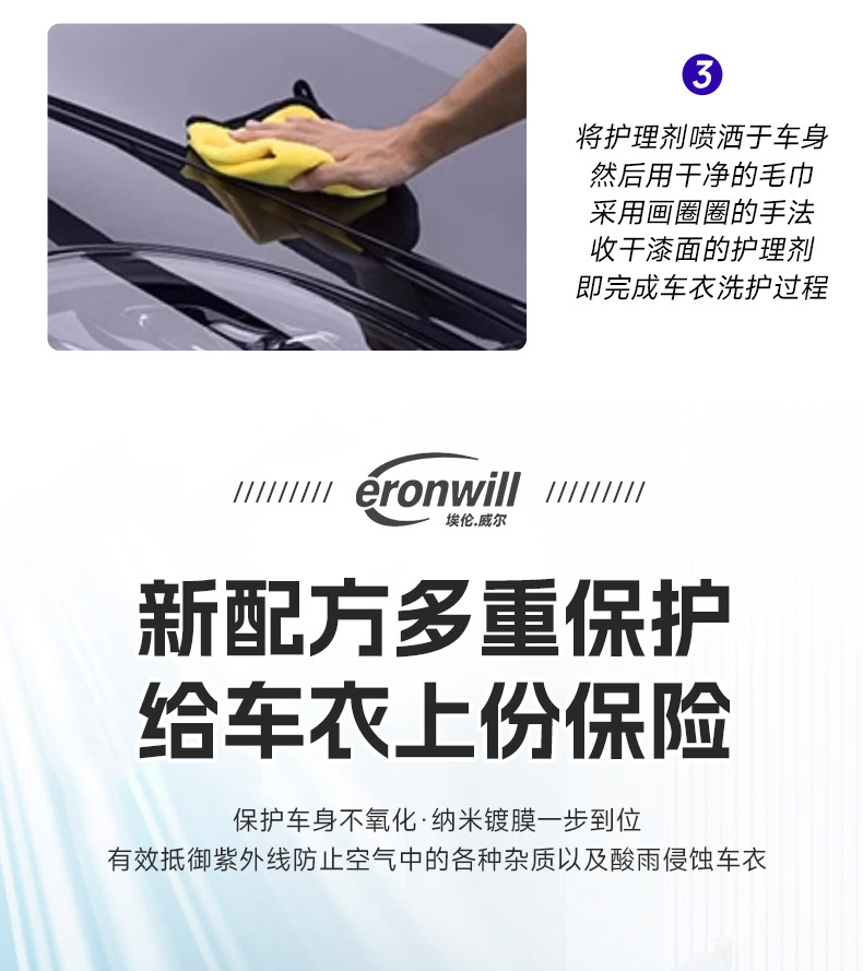 Car Coat Cleaning and Care Kit, Invisible Car Coat, Car Paint Color Change Film Special Cleaning Coating, Anti-Aging Maintenance Agent