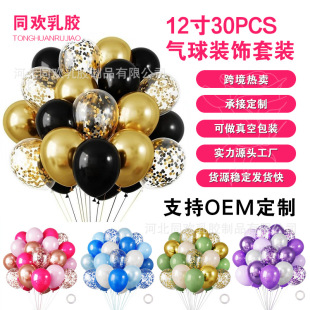 �羳30PCS��Ƭ���ٚ������b12������Ԫ�������ײ����ղ����b�Ʒ